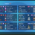 【ポケモンSV　S30　最終615位】初手テラスルナアーラ対面構築