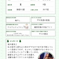 🐰25周年記念！劇団員のやぶさかプロフィール帳🐰