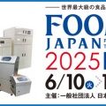 FOOMA JAPAN　2025　出展のお知らせ