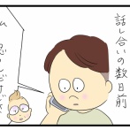 両親の近況(さくらホーム編)⑧