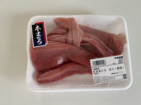 激安だった本マグロのあらを使って絶品晩ごはん