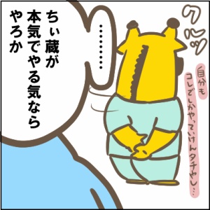 73-2