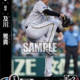 及川雅貴、18試合連続ホールドを達成