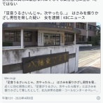 【生活音/福岡】「足音うるさいんじゃ。次やったら…」はさみを振りかざし男性を脅した疑い　女を逮捕 北九州市
