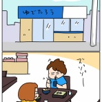 ゆゆ家