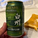 飲み始めに飲め！