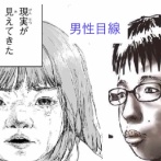 男は〇〇な女が好きだから美人より「芋くさい女」が圧倒的にモテる ← 男女の性の対象の違いを完璧に言語化したツイートが話題に