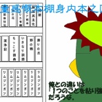 ニヤッとする話