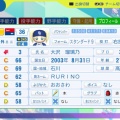 大沢　瑠璃乃　パワプロ2024-2025版