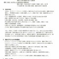 カスタマーハラスメントに対する基本方針