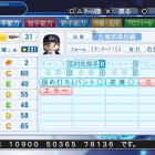 『橘　ありす　パワプロ(2018)版』の画像