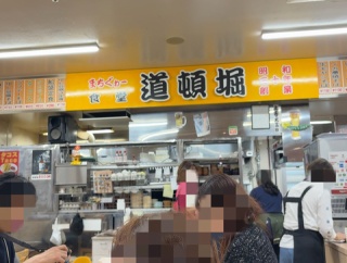 まちぐゎー食堂道頓堀