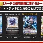 ヴァンガードギア ストイケイア