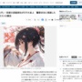 反AIの無職男(38)、AIイラストを投稿した車折神社を脅迫して逮捕 → AI絵師に対する誹謗中傷が加速「現金300万持って家まで謝罪しに来い」
