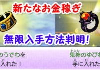 速報 妖怪ウォッチ2元祖 本家が 鬼進化 でパワーアップ ジバニャンとコマさんがsランク妖怪 に しかも あの 黒鬼 が仲間に 大規模アップデート決定 12月13日