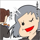 オネェ、アタマジラミ疑惑事件[完]