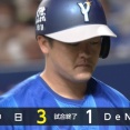 DeNA、中日にすら負け越し　11カード連続で勝ち越しなし