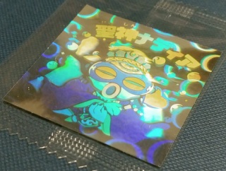 ロストテクノロジーなの！？ ホロシール ホログラムシール ビックリマン 駄菓子屋 カード