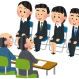 『【画像】100%就職面接で合格する女子、見つかる 「こんなん絶対面接受かるやん・・・」』の画像