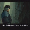 メタルギア2、今のネット社会を完全に予言していた・・・