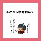 東京旅行・東京世界陸上2025に行ってきました