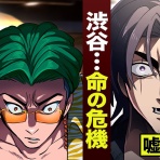 マンガ動画速報