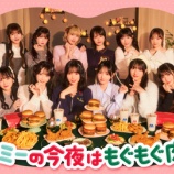 『[ノイミー] モスバーガー×≠ME　コラボが決定！！』の画像