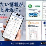 柏の葉サイクルライフ