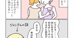 フランス人の本音