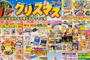 【玩具】最近おもちゃ屋さん見かけないけど今の子ってどこでおもちゃ買ってるの？