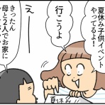 ユキミの「ちょっと聞いとくれよ」