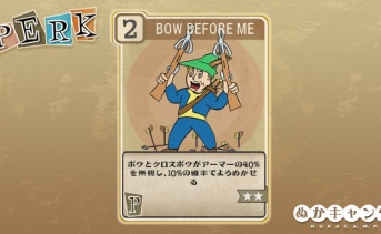 Fallout 76：Bow Before Me（Perception）