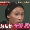 新庄剛志「野球なんてマジバイト」←これ