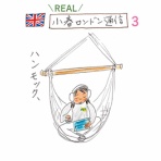 フクダカヨ絵日記