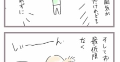 積もる積もった育児疲れが爆発する時3