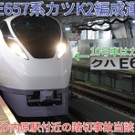 鉄道トレンドまとめサイト