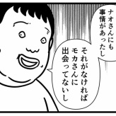 【マッチングアプリ121】