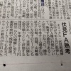 オリックス伏見、FA権行使熟考
