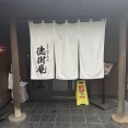 徳樹庵　＠青梅新町