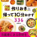 炊飯器で時短！絶品サツマイモおこわの作り方