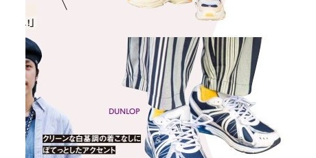 ファ板速報 メンズノンノ