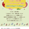 「ららぽーと柏の葉」で開催される「ららぽーと柏の葉ミュージックふぇすた2026」の出演団体一覧が公開