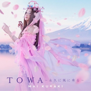 倉木麻衣 オフィシャルブログ