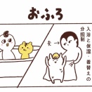 声掛けは「Let's ほにゃらら」