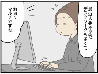 整体師こころんのハートフルライフ#96 1人目