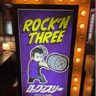 ロックンスリー＠新横浜［新横浜ラーメン博物館］（地豚塩）