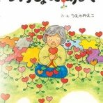 絵本でほっこり。