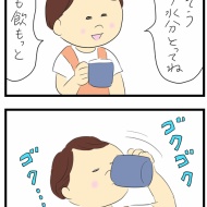 夏は麦茶と…