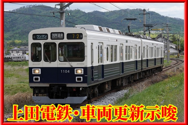 湘南色の部屋（Shonan-color train）