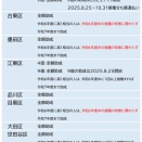 男性のHPVワクチン接種費用助成自治体一覧 男性のHPVワクチン接種費用の助成を実施する自治体が増えています